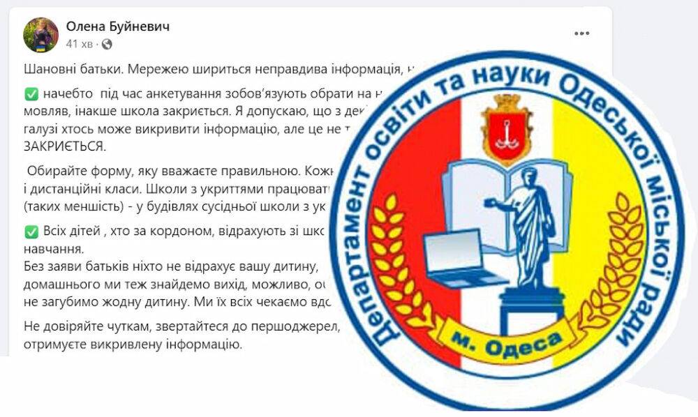 Начнут ли закрывать одесские школы из-за дистанционного обучения | Новости Одессы