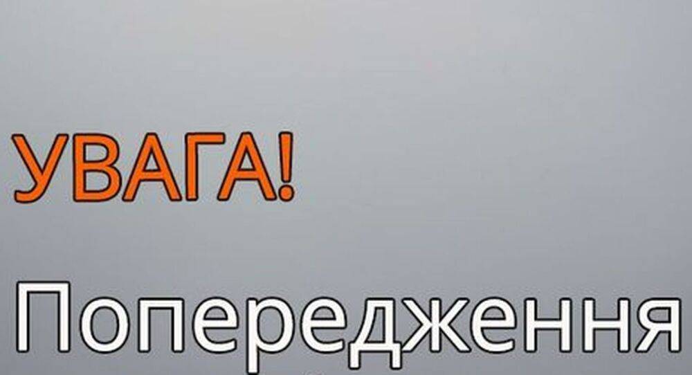 На выходные объявлен чрезвычайный уровень опасности: украинцам дали особую инструкцию - берегитесь