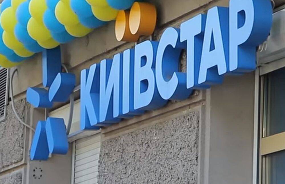 Всех абонентов предупредили: Киевстар сделал важное заявление касательно платежей в Интернете