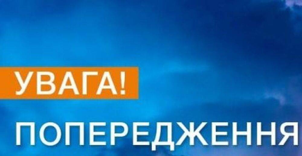 По всей Украине чрезвычайный уровень опасности: синоптики бьют тревогу