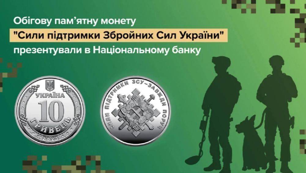 С сегодняшнего дня НБУ ввел в оборот новую памятную монету номиналом 10 грн