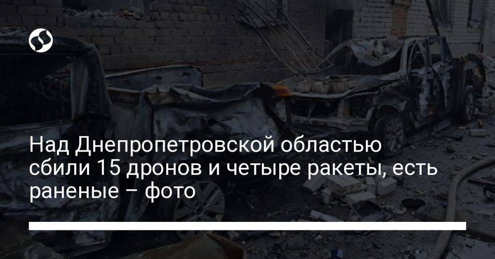 Над Днепропетровской областью сбили 15 дронов и четыре ракеты, есть раненые – фото