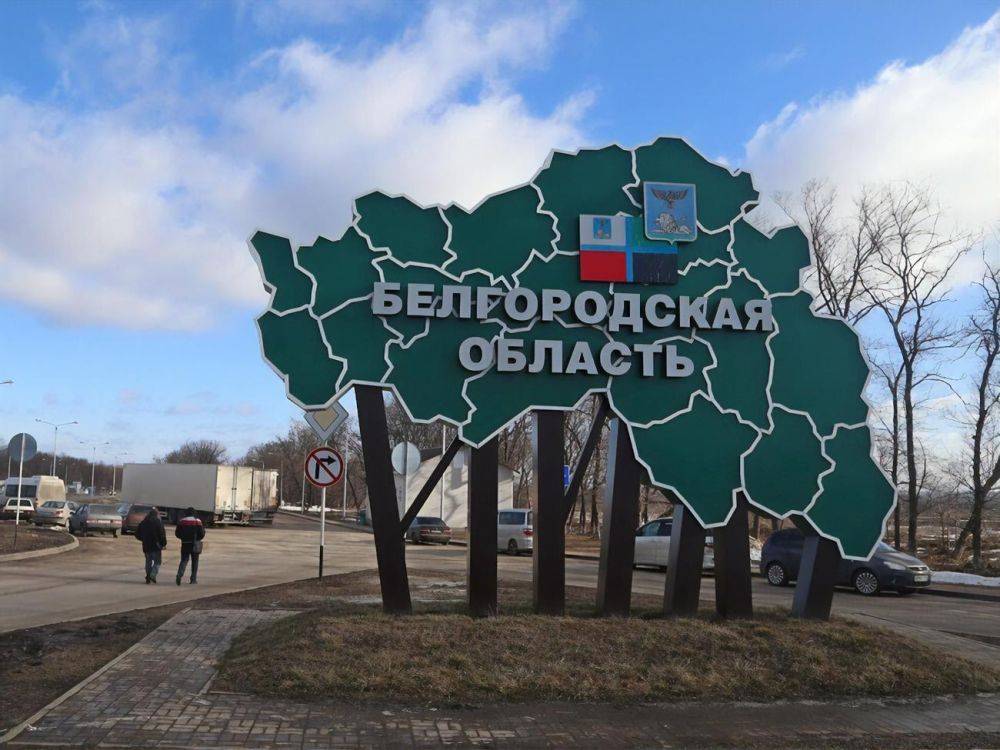 В Белгородской области РФ объявлена контртеррористическая операция