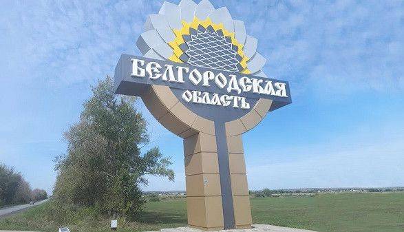 В рф заявили о продолжении "контртеррористической операции" в белгородской области