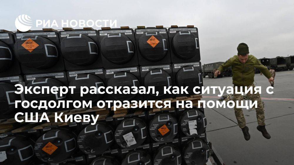 Эксперт Рогулев: ситуация с госдолгом заставит США уменьшить финансовую поддержку Киева