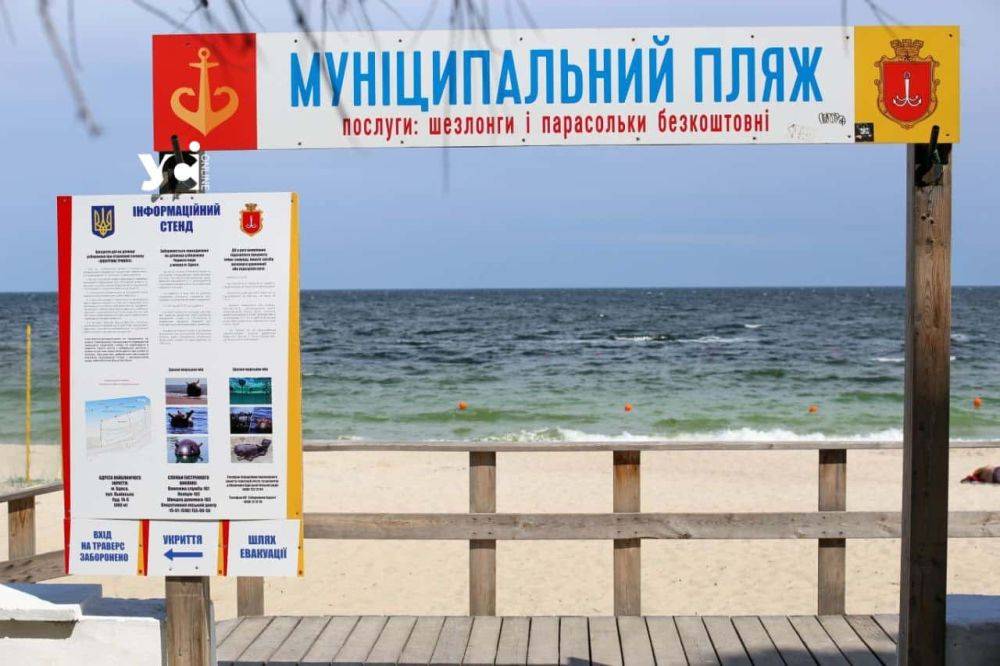 Еще один одесский пляж готовят для отдыхающих | Новости Одессы