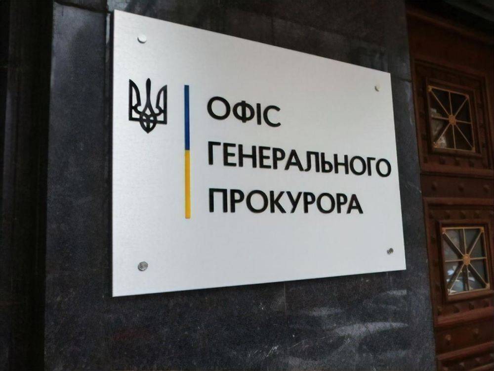 Офис генпрокурора расследует факт и обстоятельства вывоза украинских детей со временно оккупированных РФ территорий в Беларусь