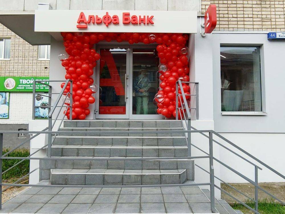 Альфа-Банк открыл phygital-офис в Вышнем Волочке