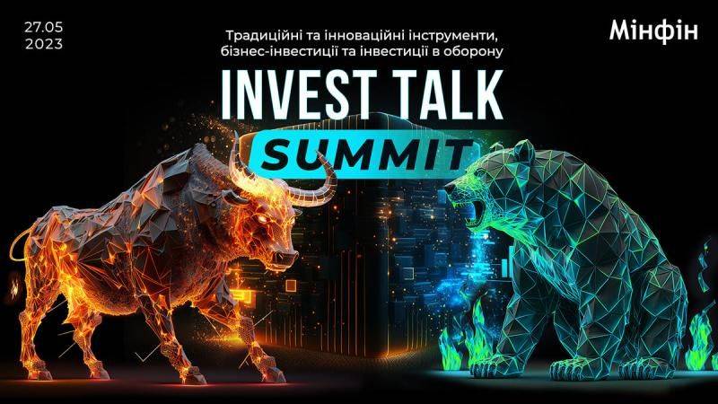 Начала работу конференция «Минфина» по инвестициям «Invest Talk Summit»