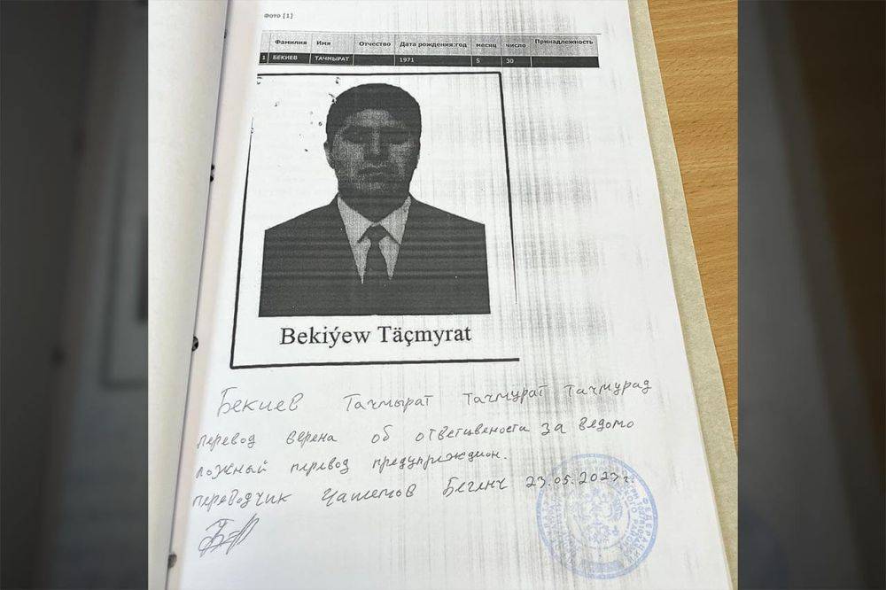 Генпрокуратура РФ проводит экстрадиционную проверку в отношении задержанного гражданина Туркменистана