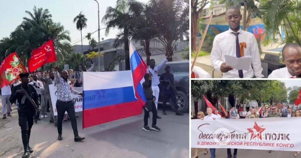 Бессмертный полк – в ДР Конго провели акцию в поддержку России – видео