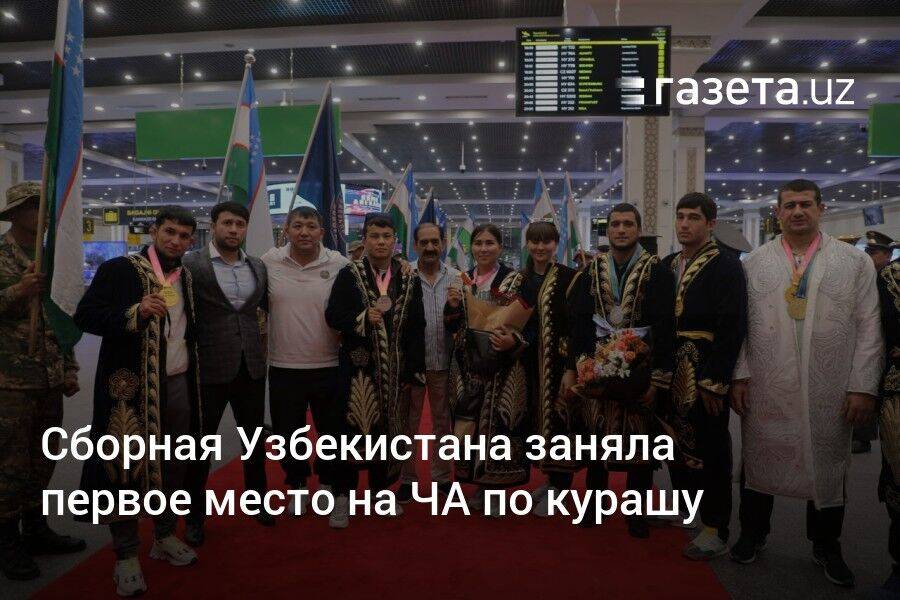 Сборная Узбекистана заняла первое место на ЧА по курашу