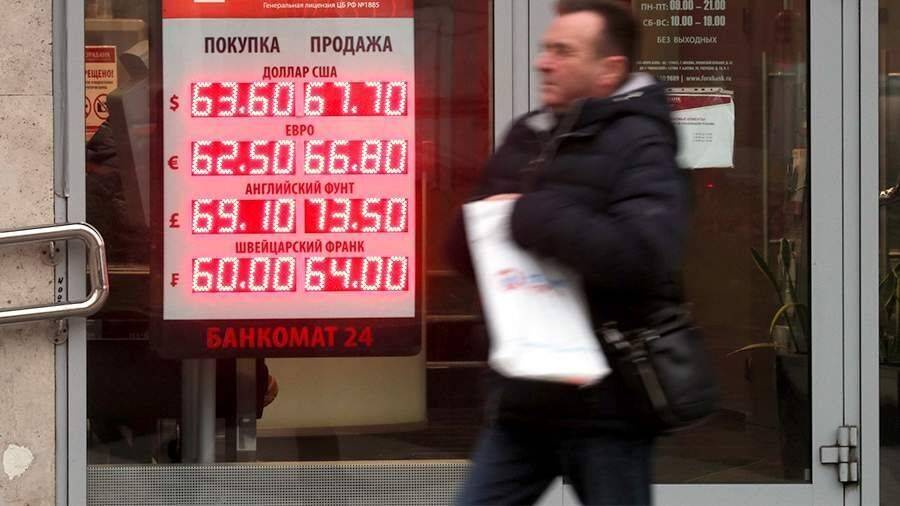 Экономист оценил вероятность возвращения курса доллара к 60 рублям