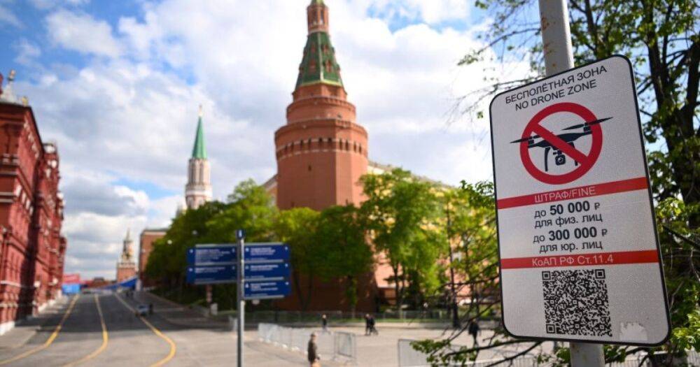 В Москве запретили запускать беспилотники – после атаки на Кремль