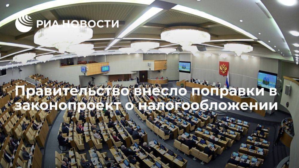 Правительство снова внесло в Госдуму законопроект о налогах для покинувших страну россиян