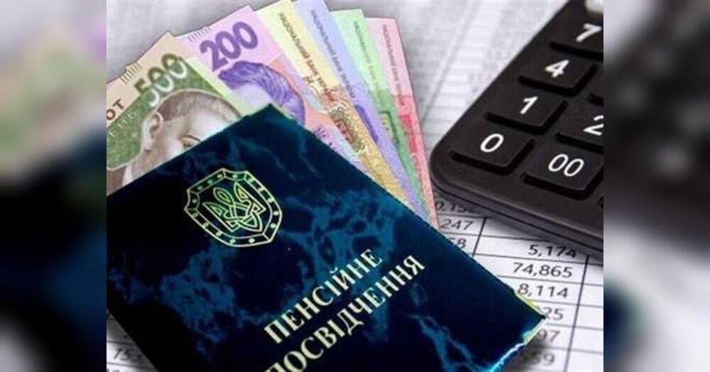 Части украинцев установлена дополнительная пенсия: кто может рассчитывать на выплаты