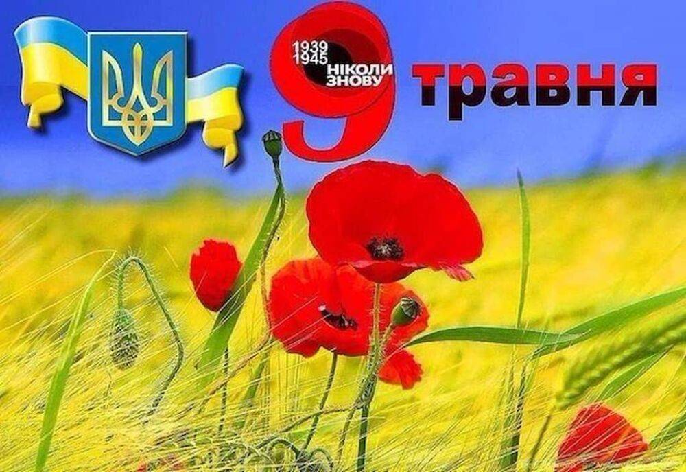 В Украине планируют перенести дату празднования Победы над нацизмом во Второй мировой войне