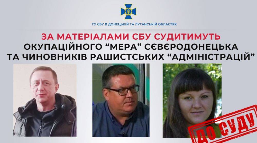Гауляйтера Северодонецка и двух чиновников-предателей будут судить за коллаборационизм