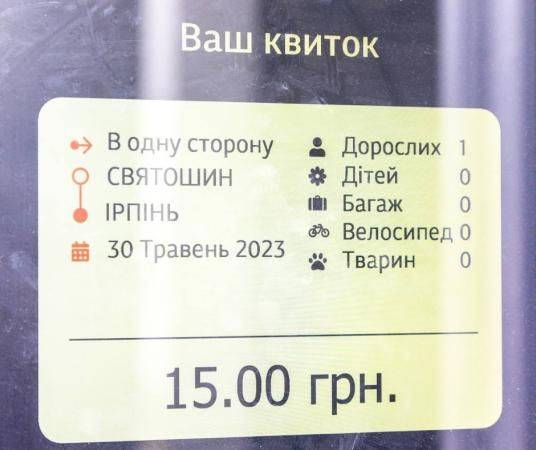 Укрзализныця установила терминалы для покупки билетов на пригородные поезда на 9 станциях в Киеве и регионе