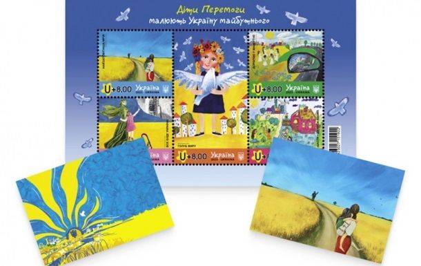 Укрпочта выпустила марки с детскими рисунками