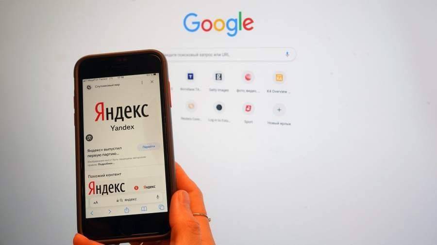 Найдется во всем: «Яндекс» обошел Google в поиске на iOS