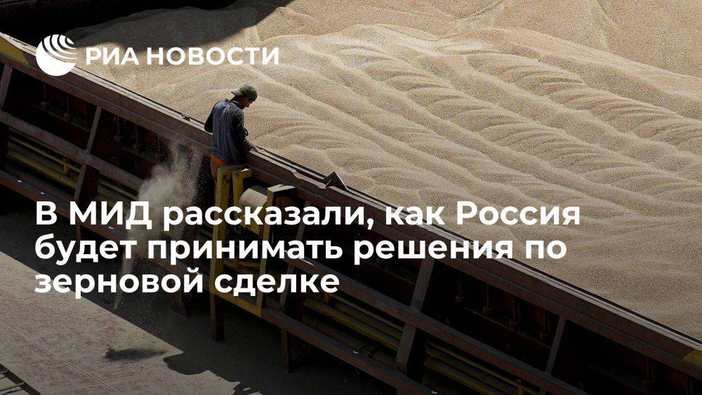 Вершинин: решение по зерновой сделке будут принимать только исходя из интересов России