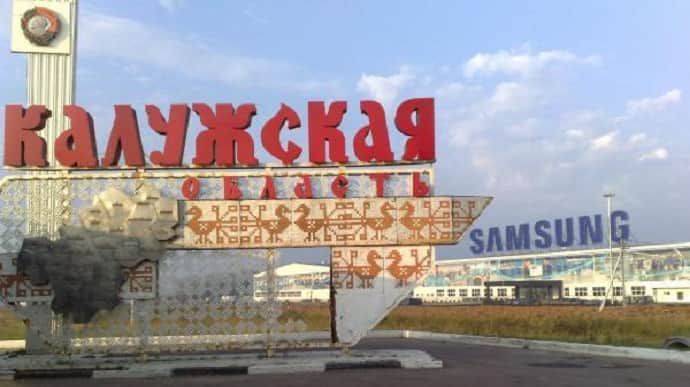 В России заявили о падении беспилотника в Калужской области