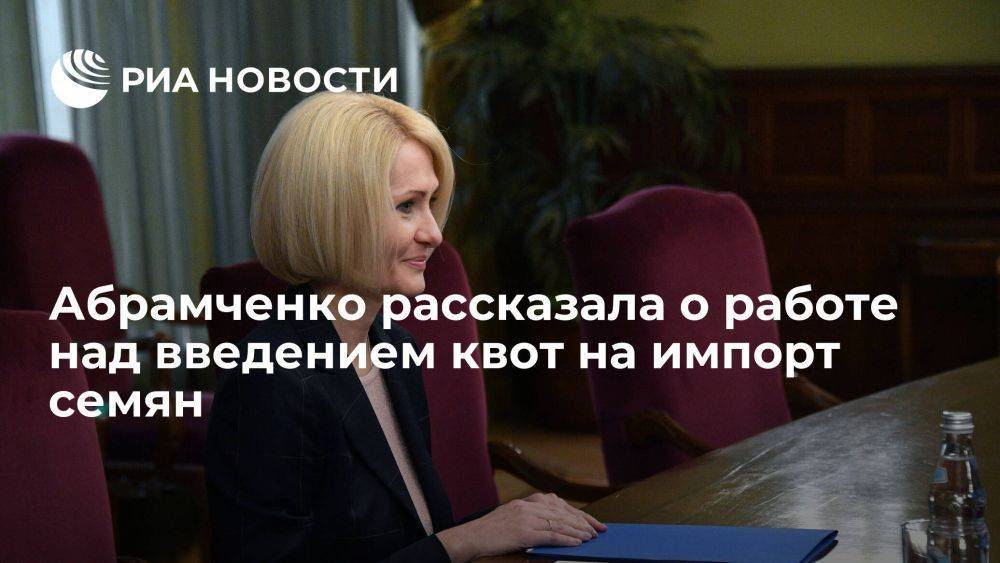 Вице-премьер Абрамченко: ввоз иностранных семян в Россию может быть лимитирован