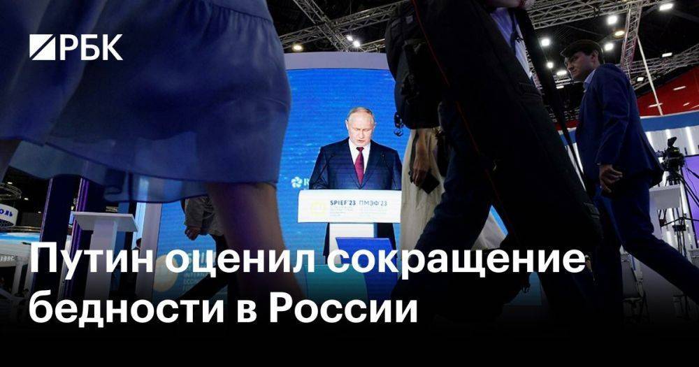 Путин оценил сокращение бедности в России