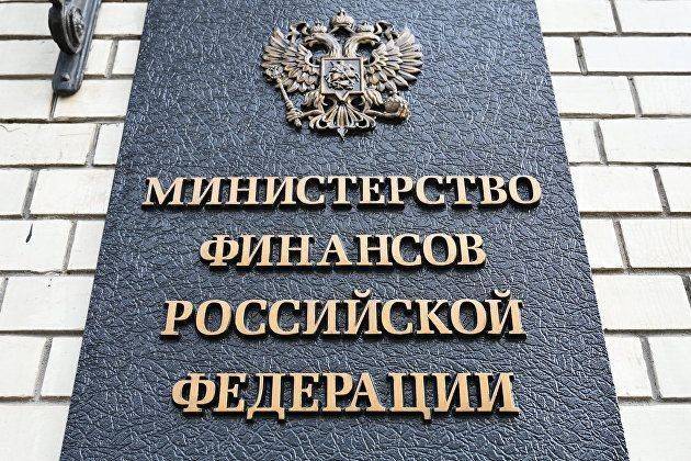 Минфин России утвердил новый выпуск ОФЗ с постоянным купоном объемом 750 миллиардов рублей