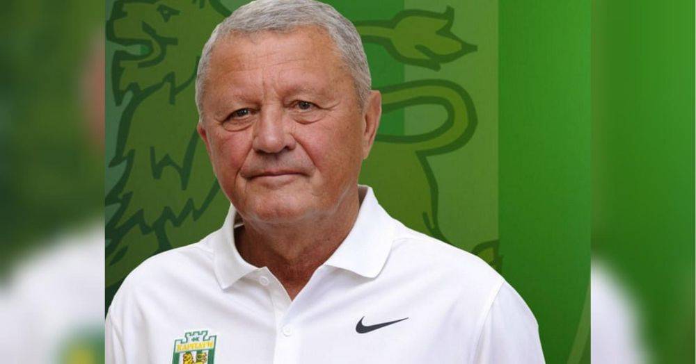 Мирон Маркевич в свои 72 стал главным тренером клуба с богатой историей
