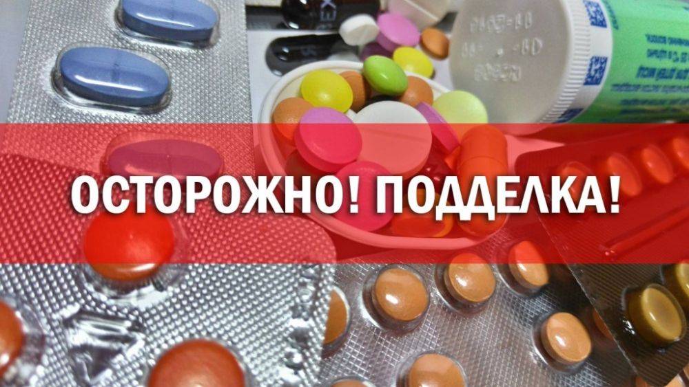 В Узбекистане обнаружен еще один опасный контрафактный медицинский препарат