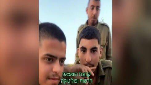 "Мать твою, Израиль": солдаты ЦАХАЛа записали видео в поддержку террористов