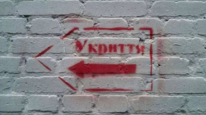 В Киеве и ряде областей объявлена воздушная тревога из-за угрозы баллистики