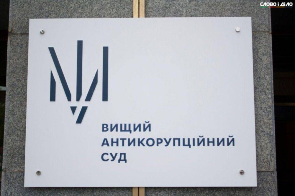 ВАКС назначил заседание по двум фигурантам угольного дела Кропачева