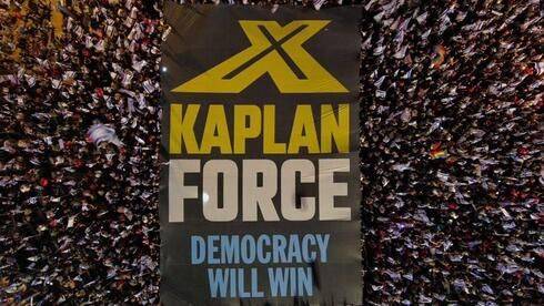 Протест против реформы: создание "сил Каплан" и призывы к неповиновению