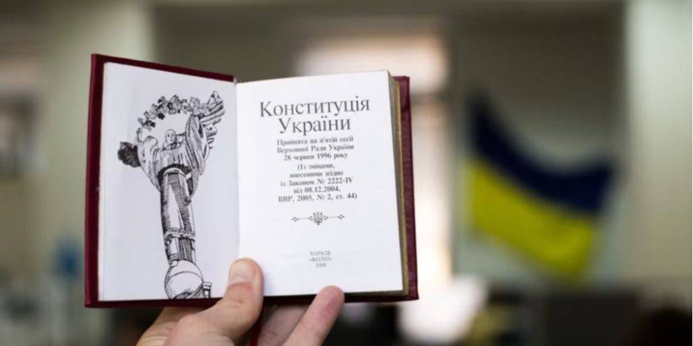 Украина отмечает День Конституции: 27 лет назад Рада утвердила Основной закон
