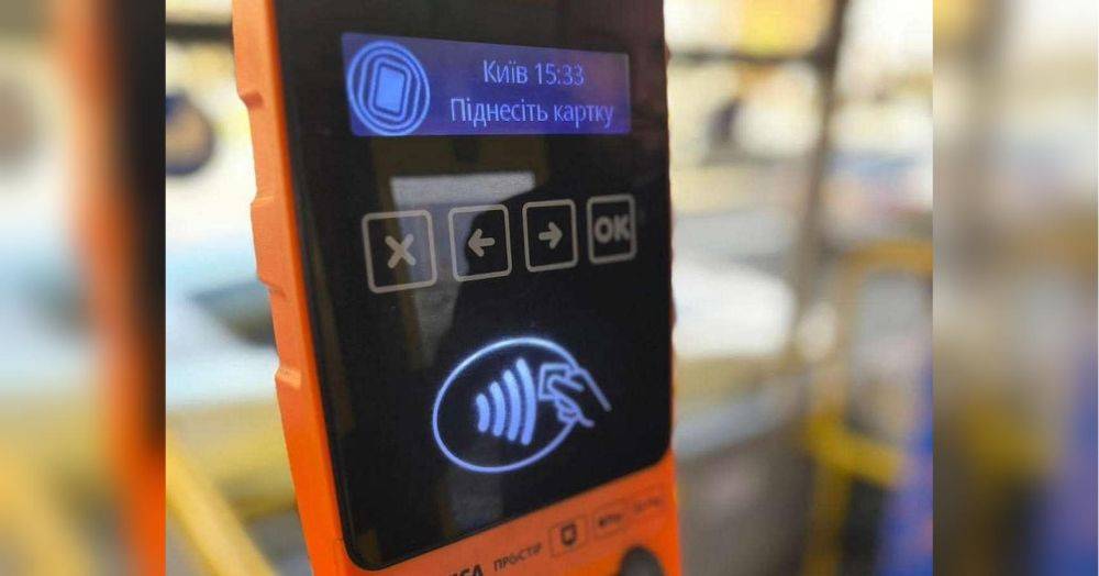 С 1 июля проезд школьников в столичном транспорте будет платным, — «Киевпасстранс»