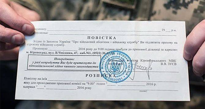 Штраф 5100 гривен вместе с повесткой на почту: ТЦК запустили новую схему мобилизации