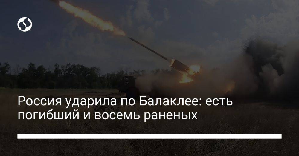 Россия ударила по Балаклее: есть погибший и восемь раненых