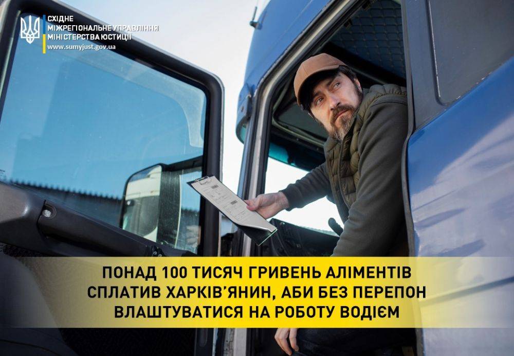 Харьковчанин заплатил 100 тыс. грн, чтобы устроиться на работу водителем