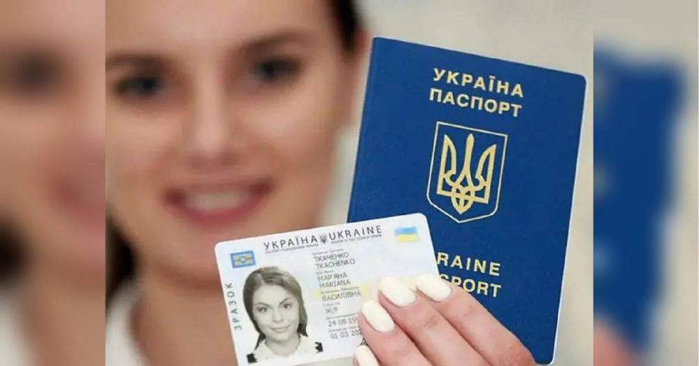 В Украине упростили процедуру оформления паспортов: что изменилось
