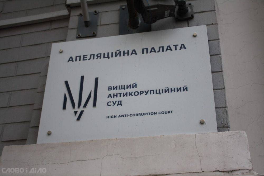 Апелляционная палата оставила под стражей экс-госсекретаря Минэкономики