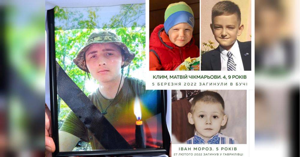 «Авто вместе с погибшими мальчиками и их мамой выгорело дотла»: в Бучанской громаде рассказали истории 10 детей, которых убила россия