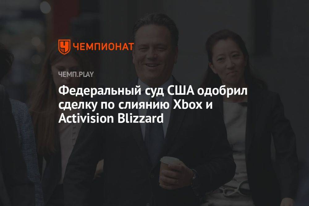 В США не стали запрещать сделку по слиянию Xbox и Activision Blizzard