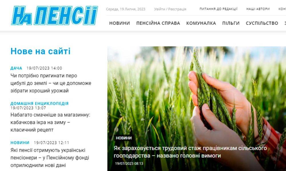 Вакансия: ищем редактора сайта "На пенсии" | Новости Одессы