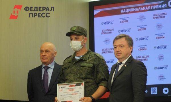 «Так держать, братцы!»: вручение премии «СВОИМ» бойцам спецоперации прошло в Москве
