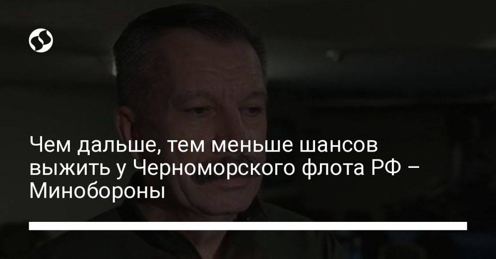 Чем дальше, тем меньше шансов выжить у Черноморского флота РФ – Минобороны