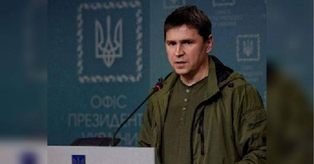 «Никто не обещал России тишину»: Михаил Подоляк — о дронах над москвой
