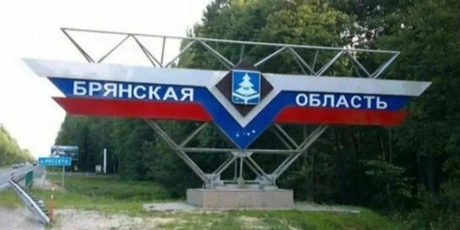 Россияне заявляют об обстреле двух районов Брянской области: есть разрушения